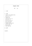 친일파 문제