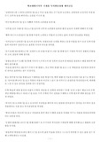독서활동상황(학교생활기록부 기재용) 작성 예시글들