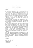 독후감 - 모바일 트렌드 2015