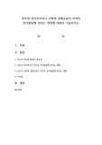 부모의 언어자극이나 사회적 경제수준이 자녀의 언어발달에 미치는 영향에 대해서 기술하시오