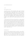 롤스의 정의론에 대한 비판적인 인식