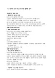 청소년기의 성과 사랑, 성에 대한 올바른 인식 report
