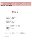 빈곤가족의 문제점과 빈곤이 아동에게 미치는 영향 및 빈곤아동 복지정책의 문제점 및 과제 (빈곤가족의 문제,빈곤가정,빈곤이 아동에게 미치는 영향, 빈곤아동 복지정책, 문제점, 과제