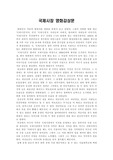 국제시장 영화감상문