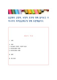 임금제의 긍정적, 부정적 효과에 대해 알아보고 우리나라의 최저임금제도에 대해 토론해봅시다