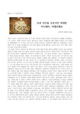 서양미술사-미켈란젤로