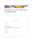 영아보육시설의 증가가 가져오는 장점과 단점에 대해서 자유롭게 토론하세요