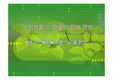 문학작품 속 인물의 심리 분석-베르나르 베르베르의 <뇌>를 읽고