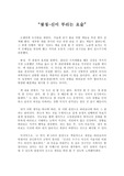 왓칭-신이 부리는 요술