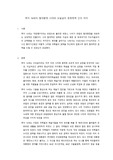 루이 14세의 절대왕정 시대와 오늘날의 문화정책 간의 차이 (A+ 받은 자료)