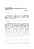 현대사회 변화에 따른 평생교육의 필요성과 지역사회 평생교육기관의 효율적인 운영 전략