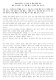 학교생활기록부 행동특성 및 종합의견에 대한 매우 구체적이고 실용적인 예시문들(여러 인성 요소별)