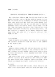 학점은행 보육교사론 과제 영유아교사의 자질과 영유아교사의 역할