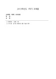 [이벤트 스포츠관광] 이벤트 참여 후 이벤트의 내용 기술과 평가