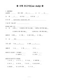 <성인간호학 내과 case study>고칼륨혈증, 저나트륨혈증, 당뇨병 문헌고찰 및 간호과정