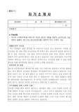 산림청 자기소개서 합격예문, 남부지방산림청 자소서항목 첨삭 채용, 산림청 무기계약직 자소서, 산림청 하는일, 산림청 지원동기