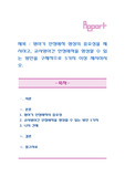 영아기 안정애착 형성의 중요성을 제시하고, 교사영아간 안정애착을 형성할 수 있는 방안을 구체적으로 5가지 이상 제시하시오