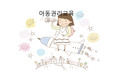 아동권리교육 PPT