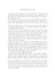 최저 생계비 및 최저 임금에 대하여