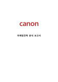 캐논 canon 마케팅