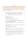 비만사례연구