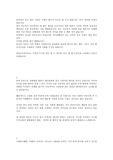 [포스코] 자기소개서, 생산직 1번에 서류통과 및 최종합격 자료 [포스코 생산직 자기소개서]