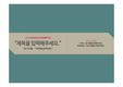 [PPT 템플릿] 심플하고 고급스러운 PPT 양식 배경 디자인 템플릿 패키지 103