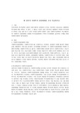 현 정부의 사회복지 전달체계를 조사 서술하시오