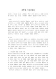 우리나라 청소년 소비문화의 특징에 대해 설명하고, 현재 한국사회에 나타나고 있는 청소년 소비문화의 문제점과 발전방안에 대해 논하시오