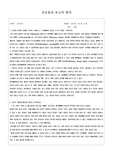 간호윤리 윤리적 문제 관련기사 레포트(RN-BSN)