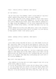 롯데 캐논 비즈니스 솔루션 코리아 합격 자소서