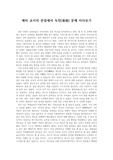 독친에 대해서