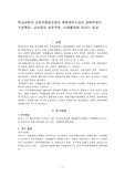 학급차원의 긍정적 행동지원