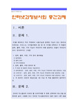 [인터넷과정보사회] PC를 제외하고 우리주변에서 사용가능한 컴퓨팅기능이 있는 장치 내비게이션 키오스크 디지털카메라 등 세가지를 선택 각 제품의 입력, 출력, 저장, 기억 기능, 담당하는 모듈, 인터넷익스플로러 이외 웹브라우저 두종류 데스크탑컴퓨터에 설치 사용해보고 인터넷익스플로러보다 좋은점과 나쁜점 서술