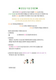 상담실 이용 안내문(배포용)
