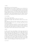 현대건설 전기직군 최종합격 자소서