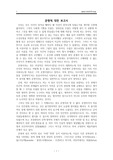 운명에 대한 보고서