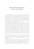 젊음의탄생을 읽고