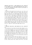 장애인복지론 수업을 들으면서, 1) 변화된 장애인에 대한 시각이나, 새롭게 알게 된 점을 기술해보세요. 또한 2) 현재의 장애인복지정책에 대한 본인의 의견을 적고, 앞으로 한국의 장애인정책이 어떤 방향으로 바뀌었으면 하는지에 대해서도 개인적인 생각과 의견을 정리해주세요.