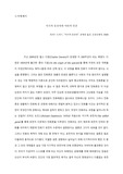이기적 유전자와 이타적 인간 - 리처드 도킨스의 '이기적 유전자'가 전하는 인간 사회와 유전자의 관계