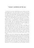 서른살이 심리학에게 묻다 를 읽고