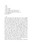 사회복지실천기술론 - 1) 잔여적 사회복지실천과 제도적 사회복지실천의 차이점을 서술하고,2) 하나의 사례를 들어 두 관점에서 각각 분석하시오.  3) 그리고 자신이 분석한 사례의 문제 해결 방안을 서술하시오.