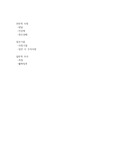 신체사정