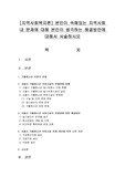 [지역사회복지론] 본인이 속해있는 지역사회 내 문제에 대해 본인이 생각하는 해결방안에 대해서 서술하시오