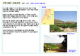 성경 여호수아 요약 (14장)