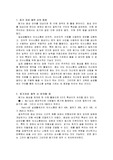 듣기 자료를 제작할 때 중점을 두어야 할 점과 유의할 점