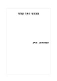 사회복지행정론2