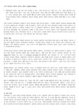 Select Readings (2Edition) Intermediate unit 4 해석