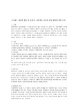 스트레스 개념과 원인 및 유형과 그에 따른 증상과 대처 방안에 대한 논의