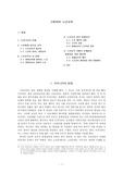 고령화와 노인교육